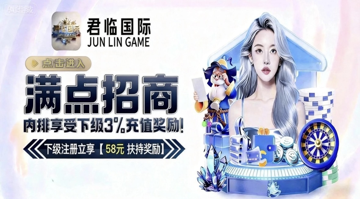 君临国际